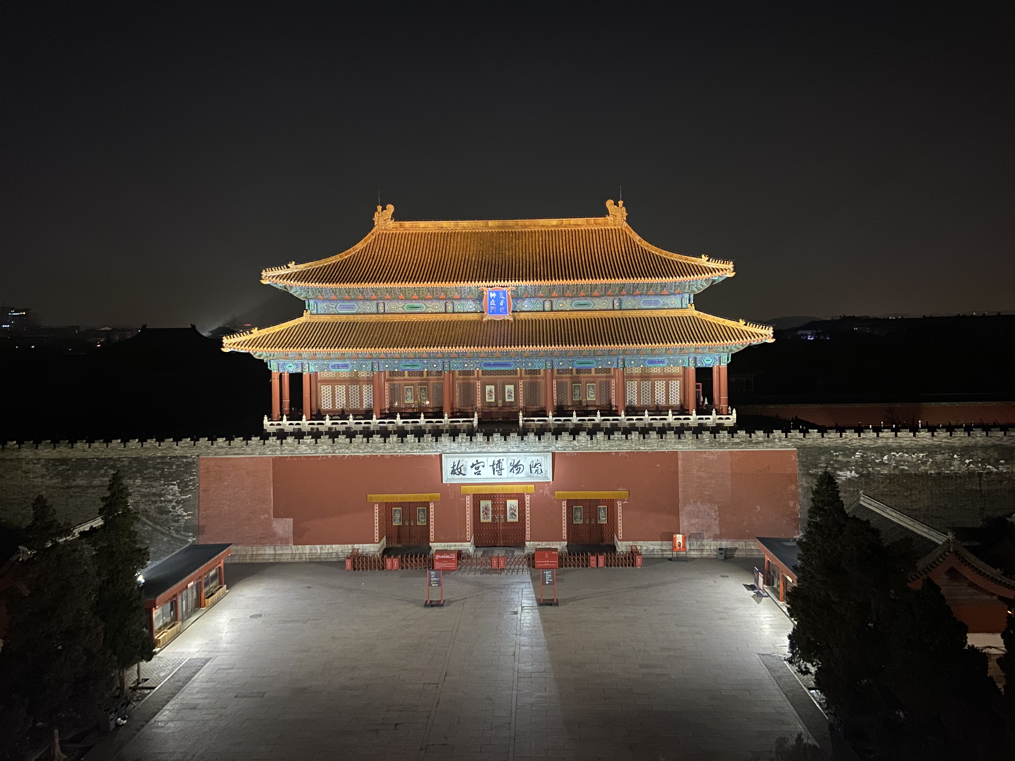 神武门.jpg 神武门.jpg